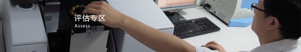 評估專區(qū)